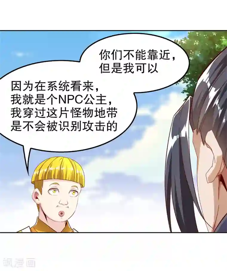 网游之最强算命师第48话 精神与你同在