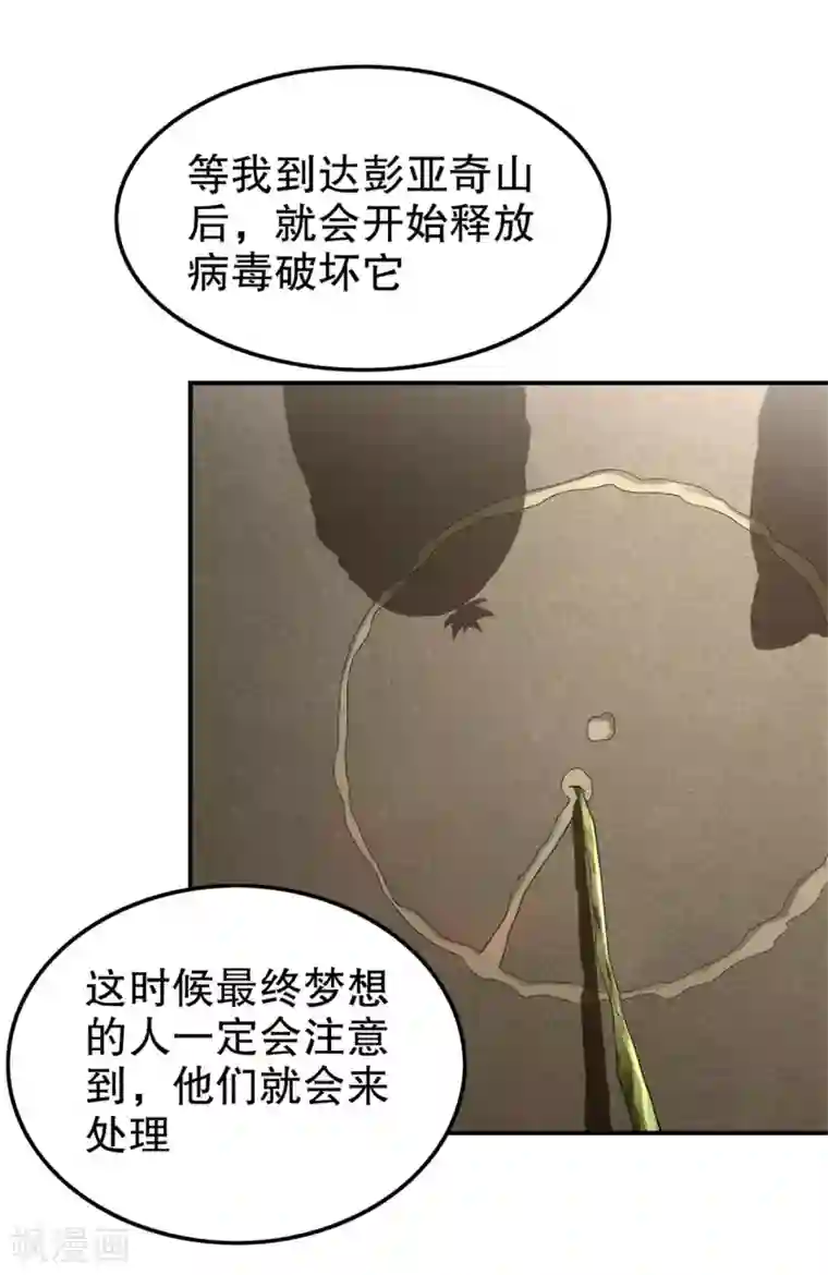 网游之最强算命师第48话 精神与你同在