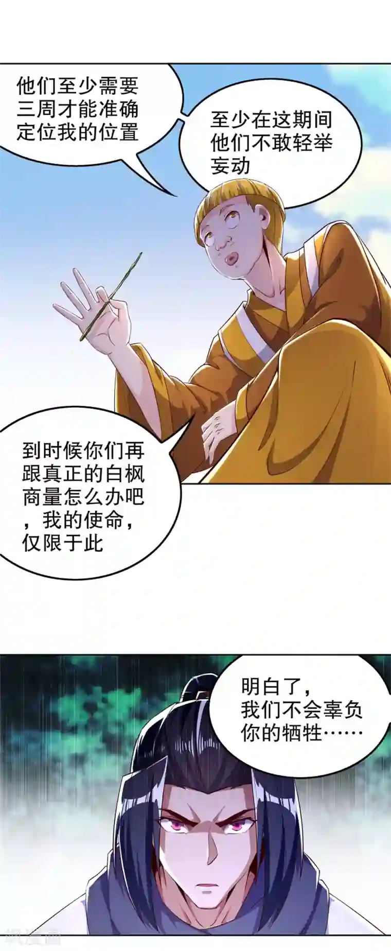 网游之最强算命师第48话 精神与你同在