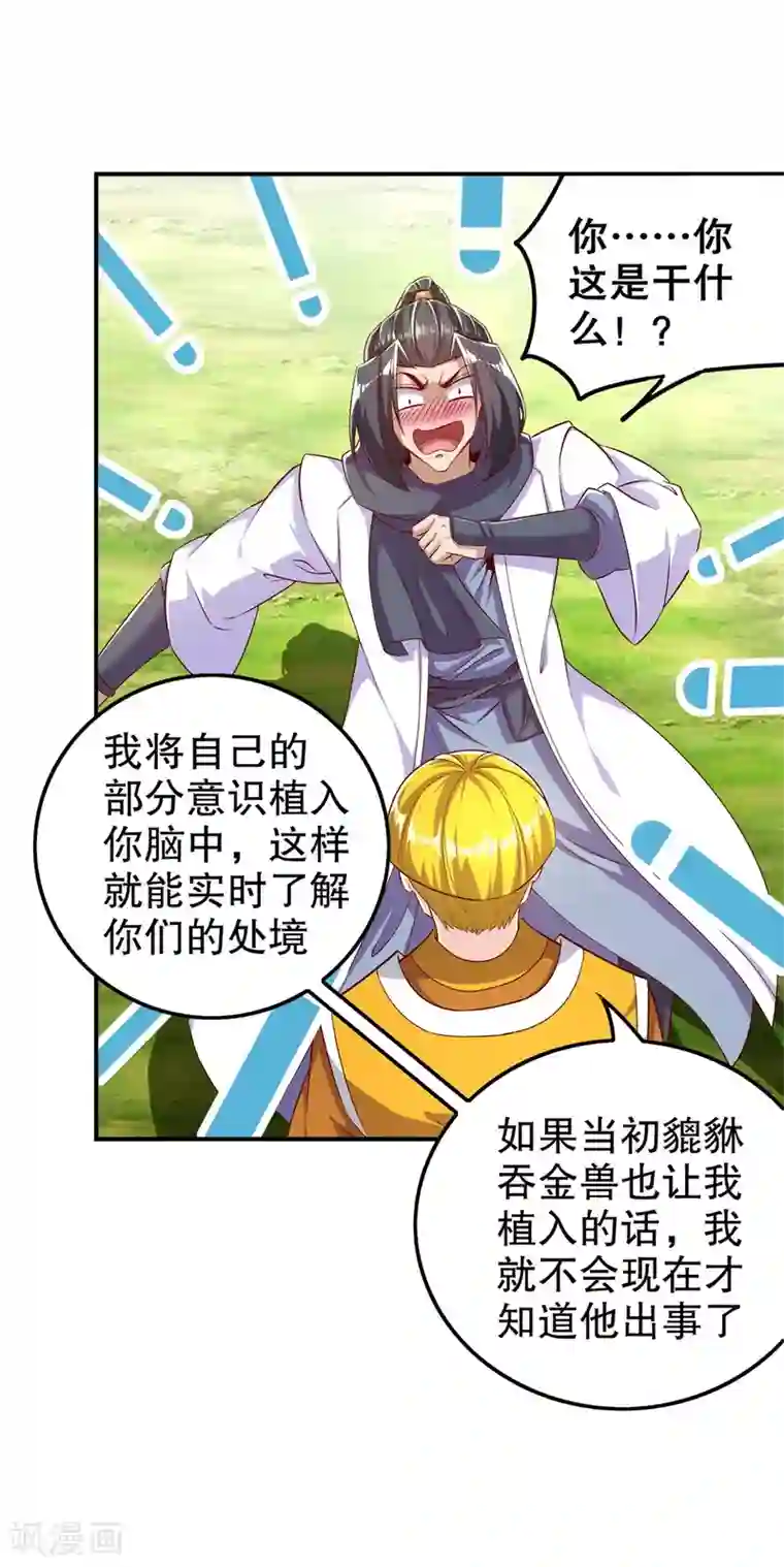 网游之最强算命师第48话 精神与你同在