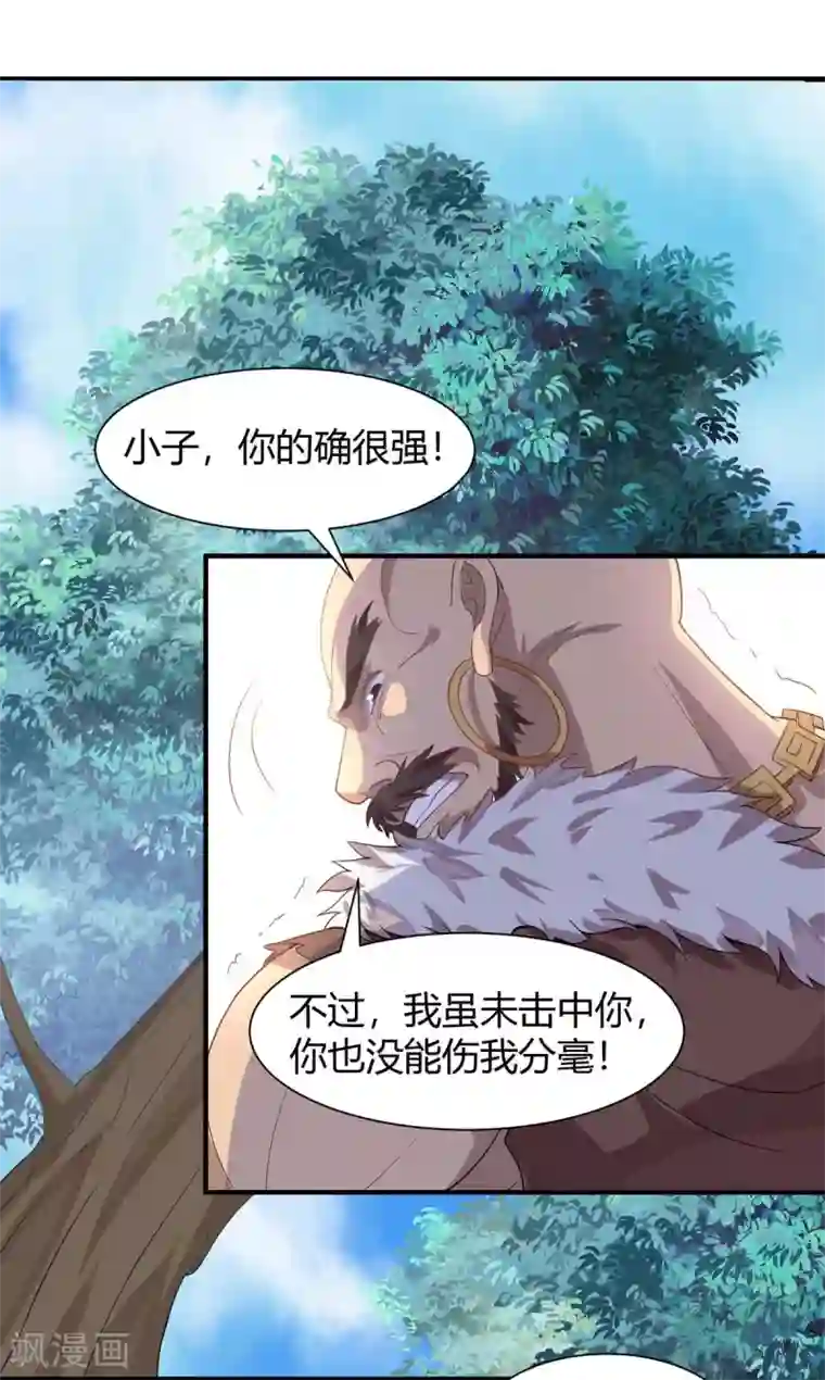 仙帝归来第91话 种魔种