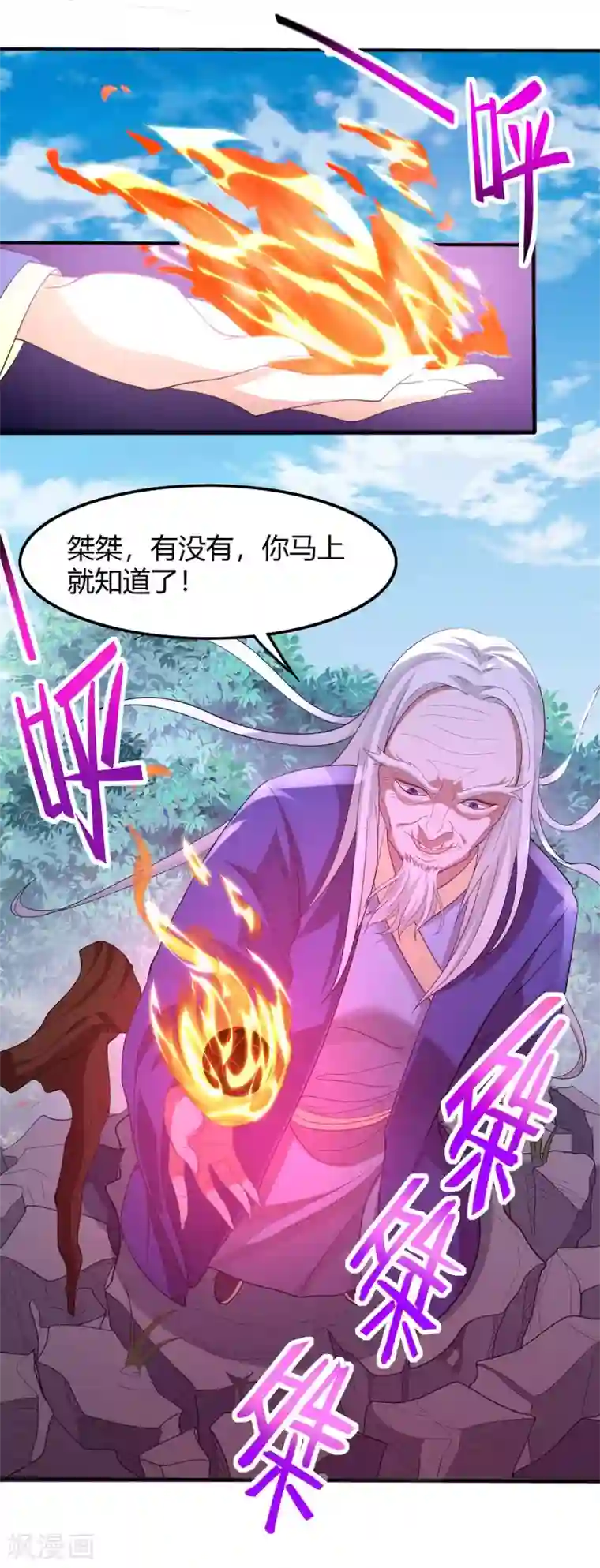 仙帝归来第91话 种魔种