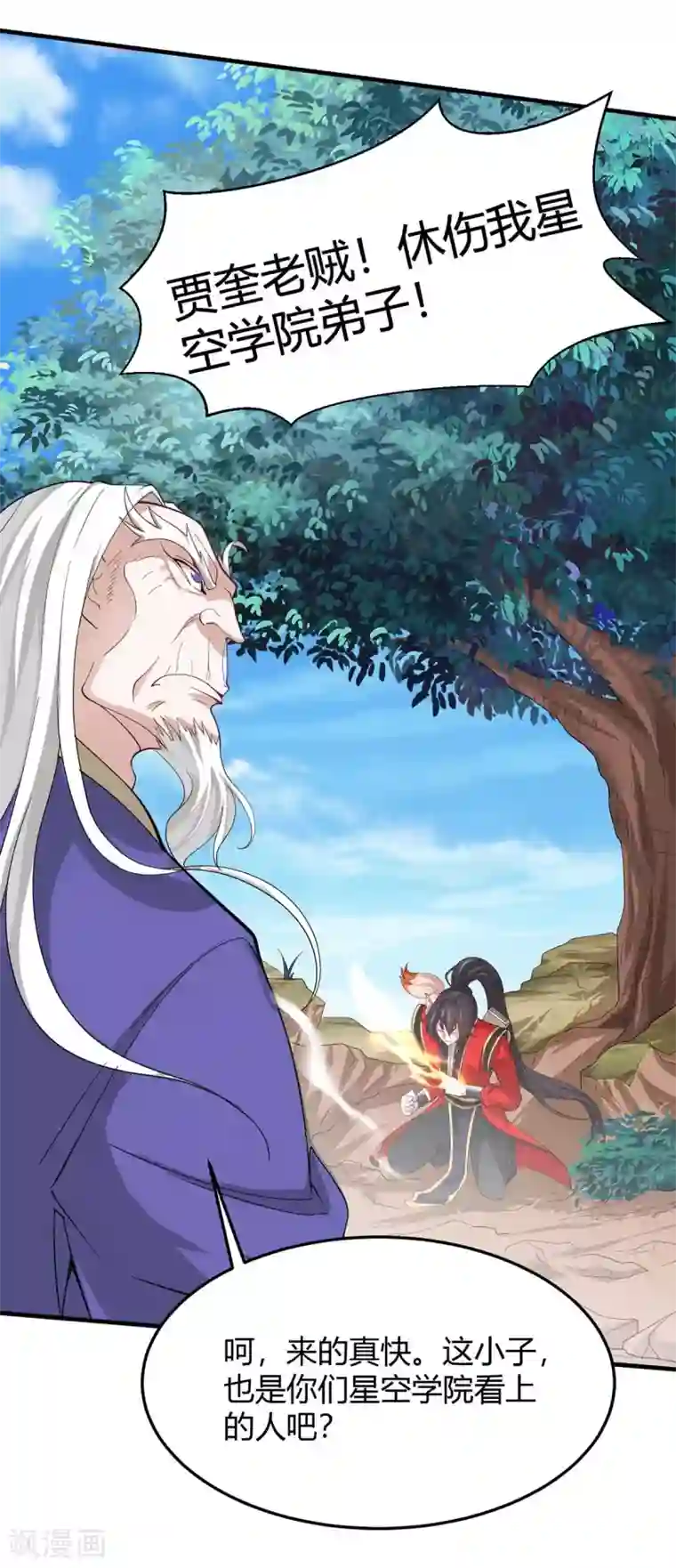 仙帝归来第91话 种魔种