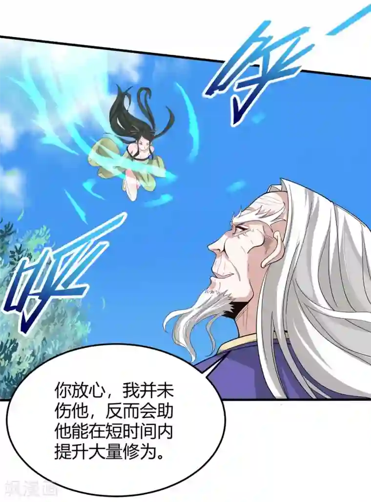 仙帝归来第91话 种魔种