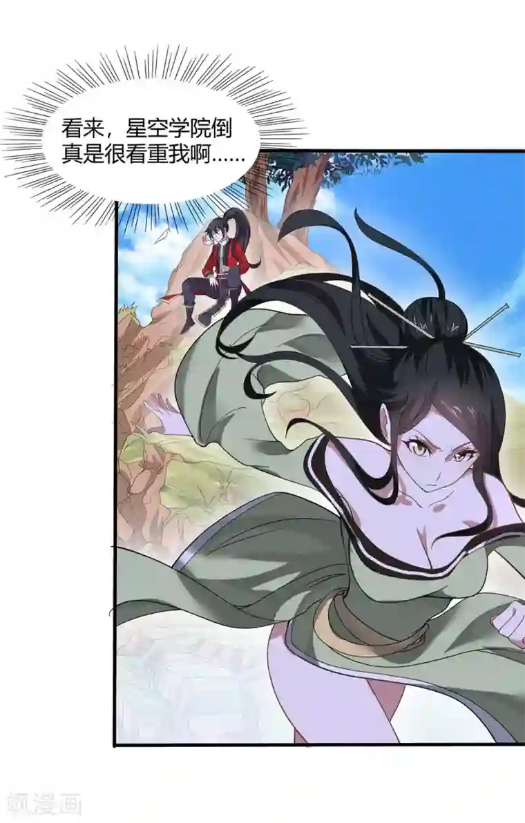 仙帝归来第91话 种魔种