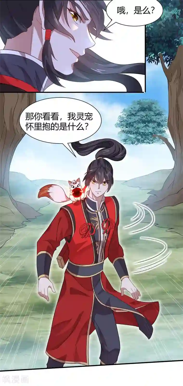 仙帝归来第91话 种魔种