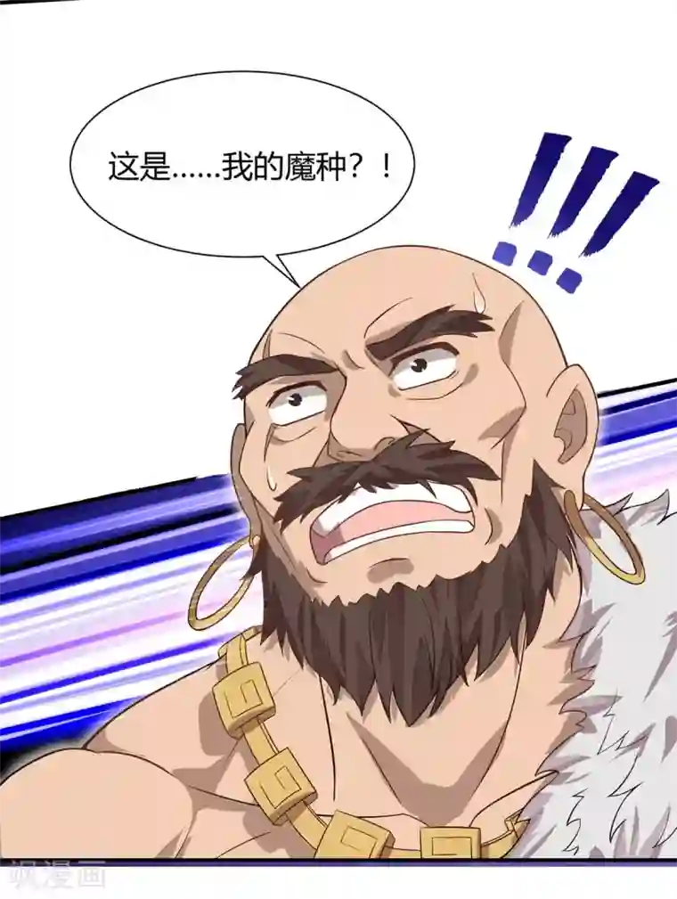 仙帝归来第91话 种魔种