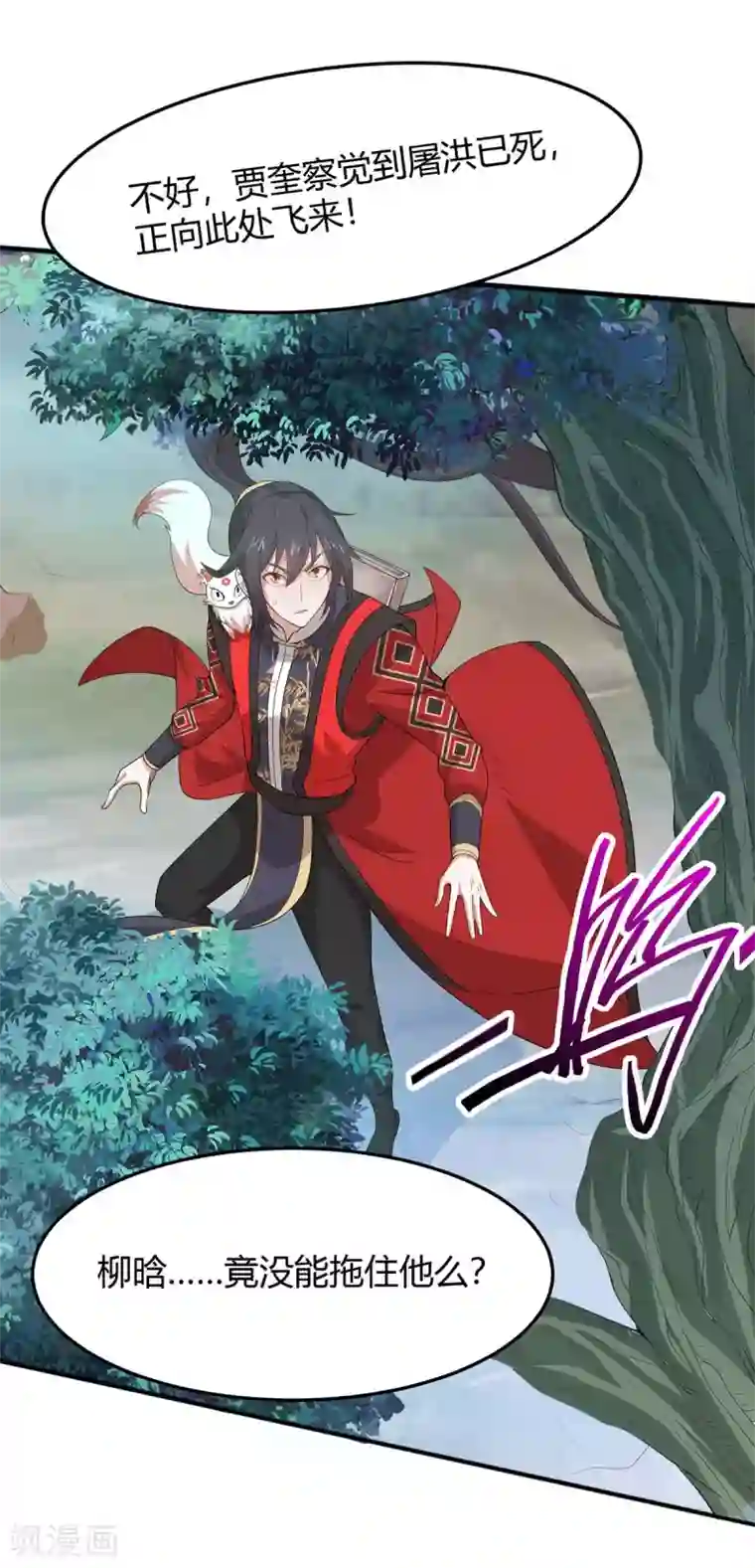 仙帝归来第91话 种魔种