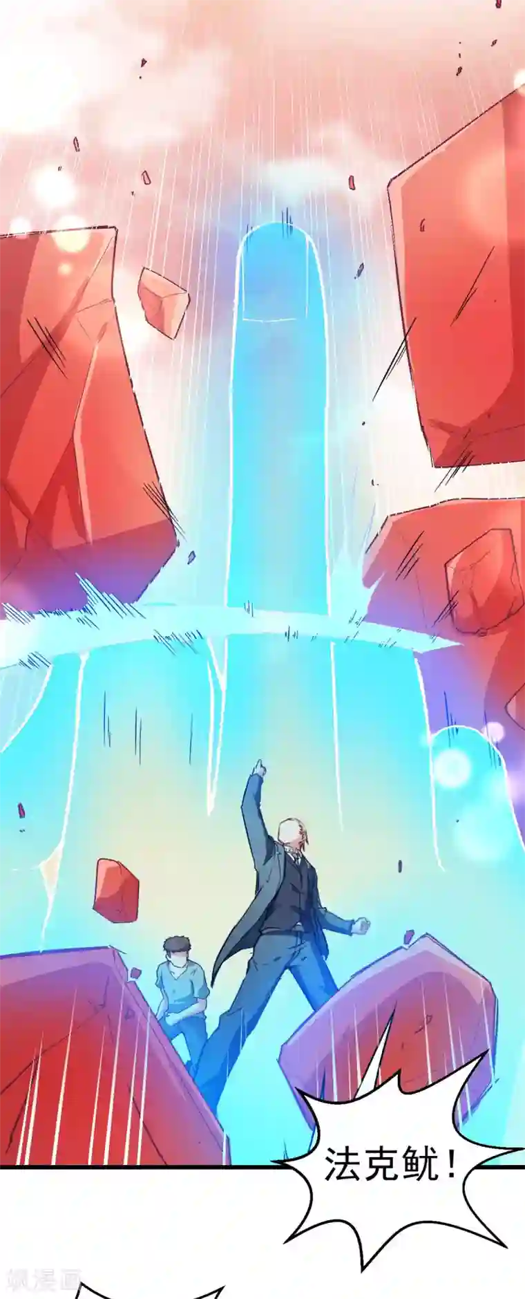 校园狂师第84话 腐从画中来