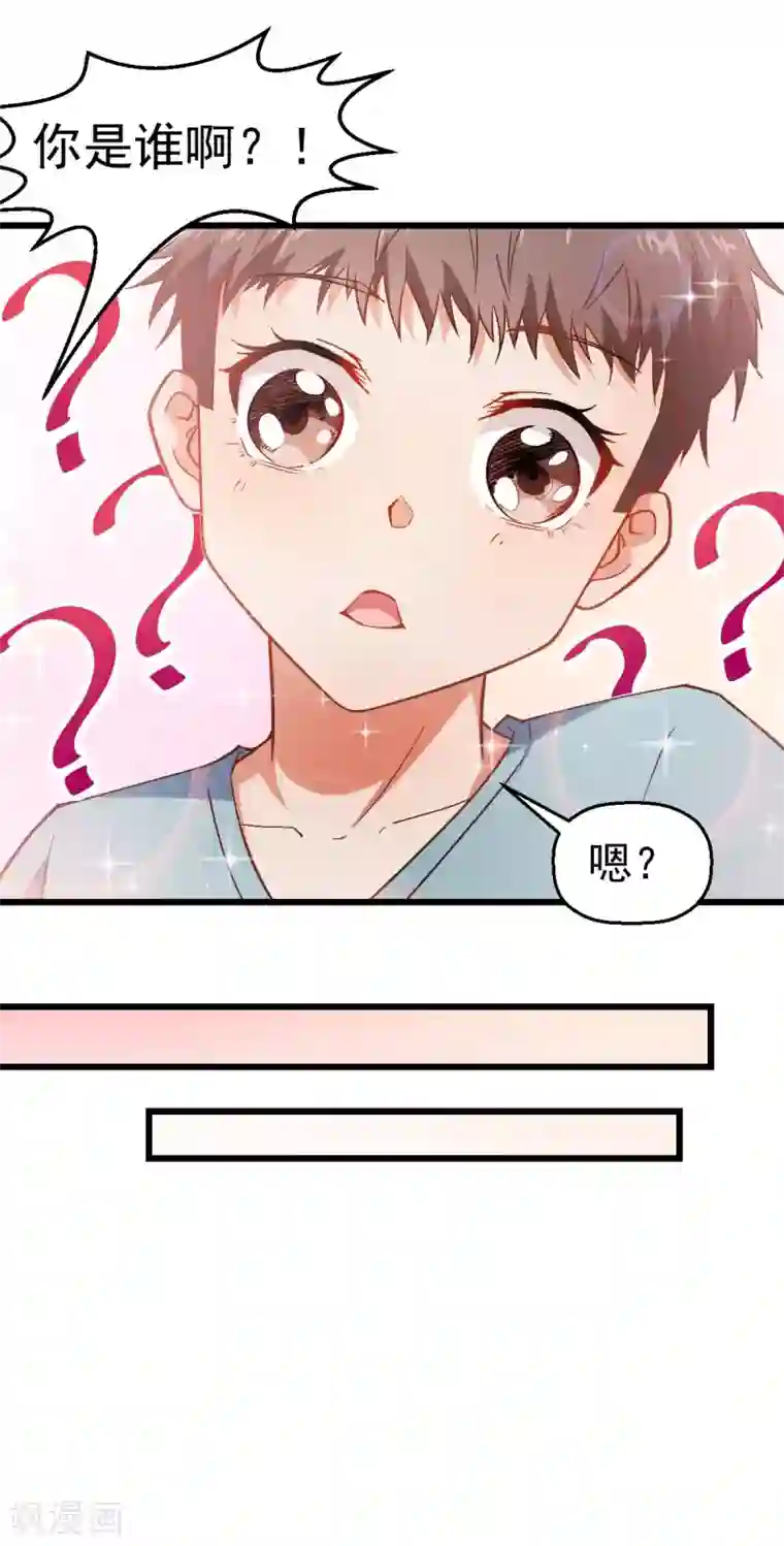 校园狂师第84话 腐从画中来