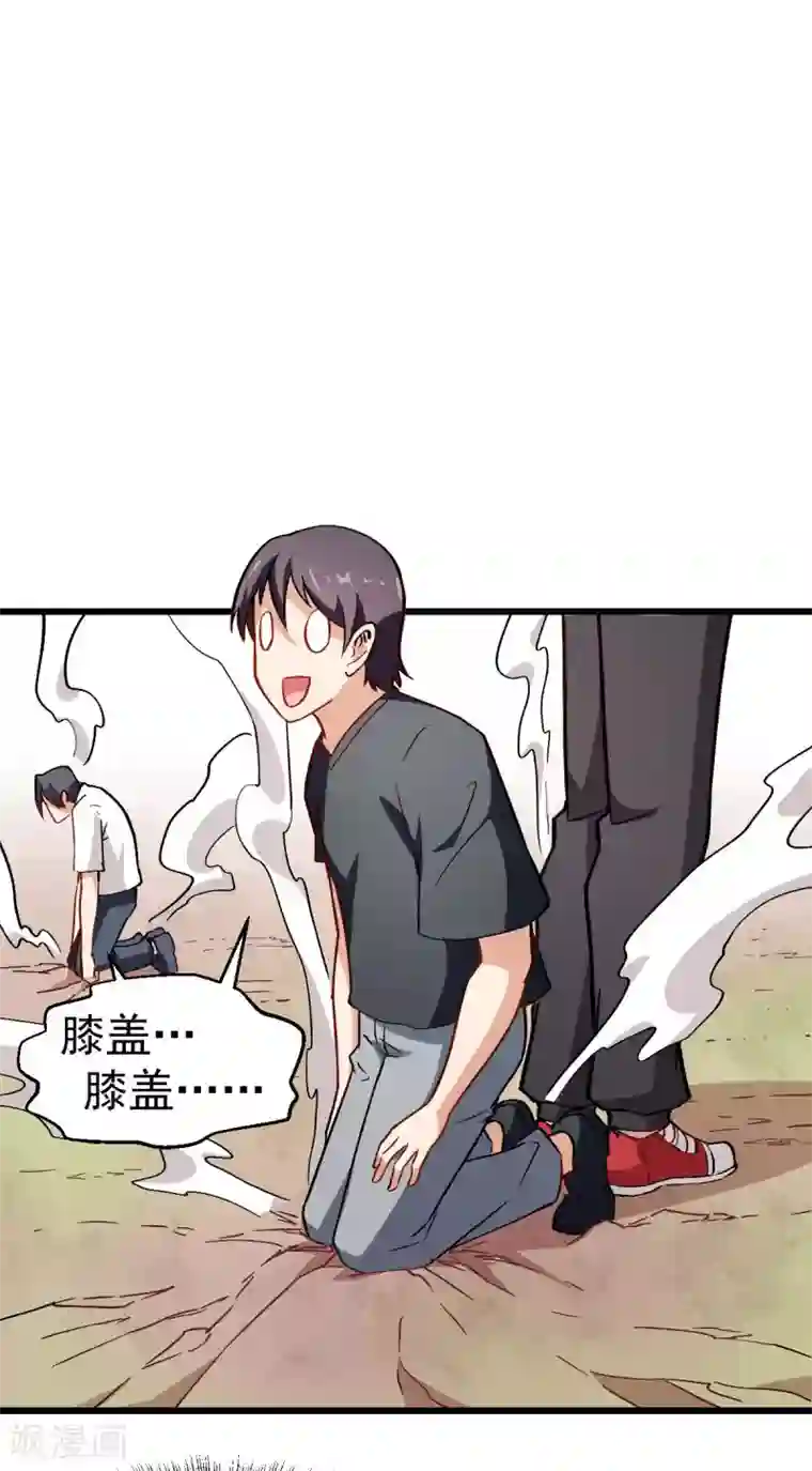 校园狂师第84话 腐从画中来