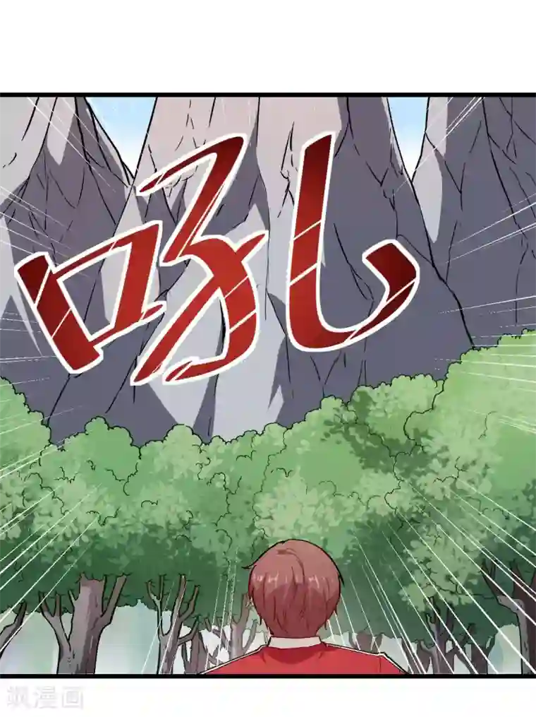 校园狂师第84话 腐从画中来