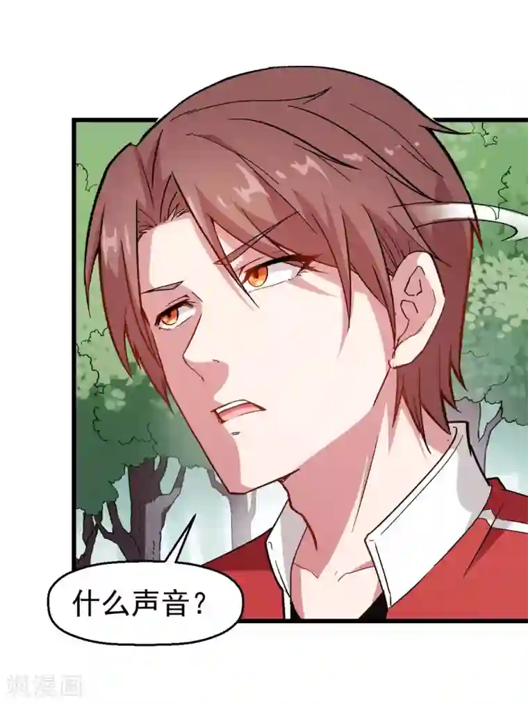 校园狂师第84话 腐从画中来