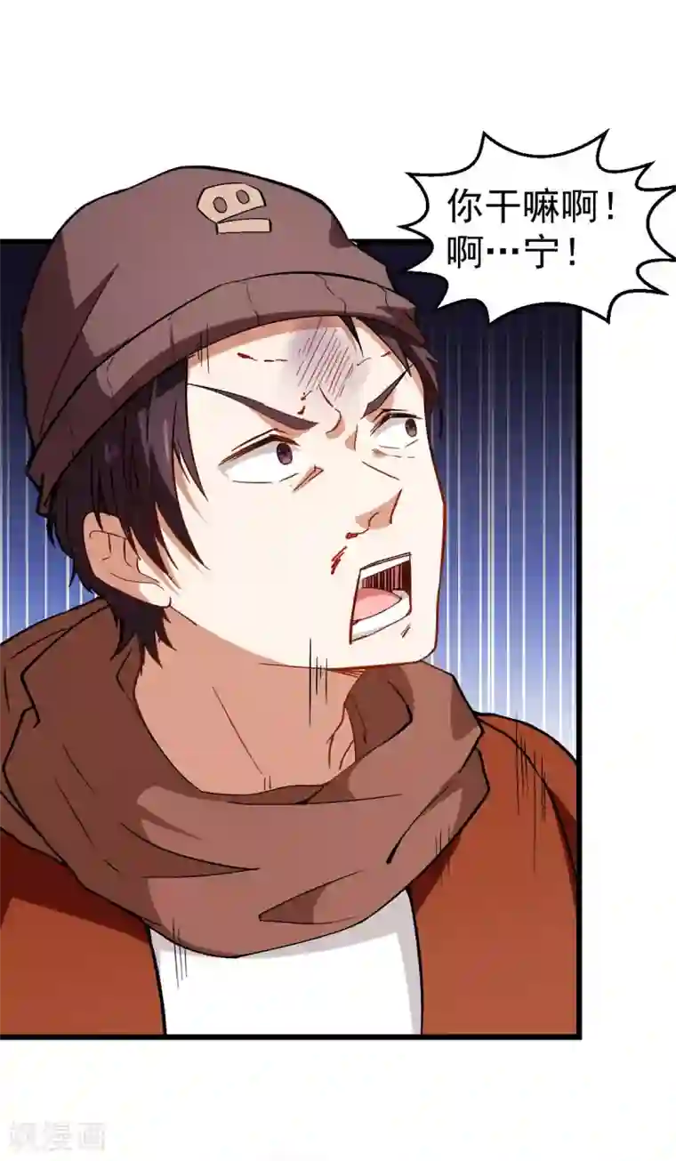 校园狂师第84话 腐从画中来