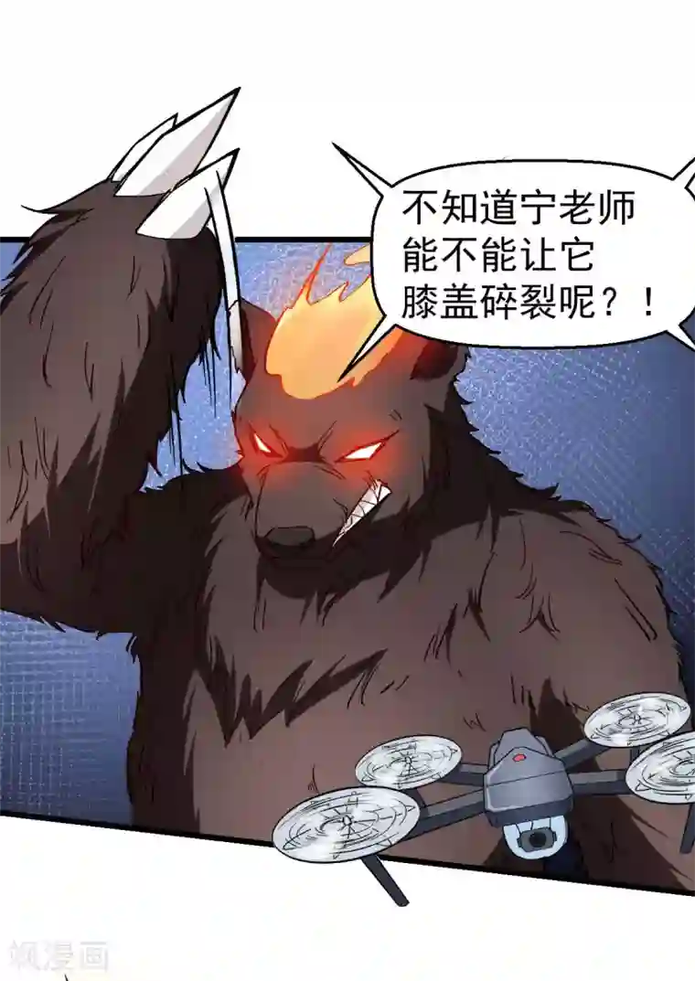 校园狂师第84话 腐从画中来