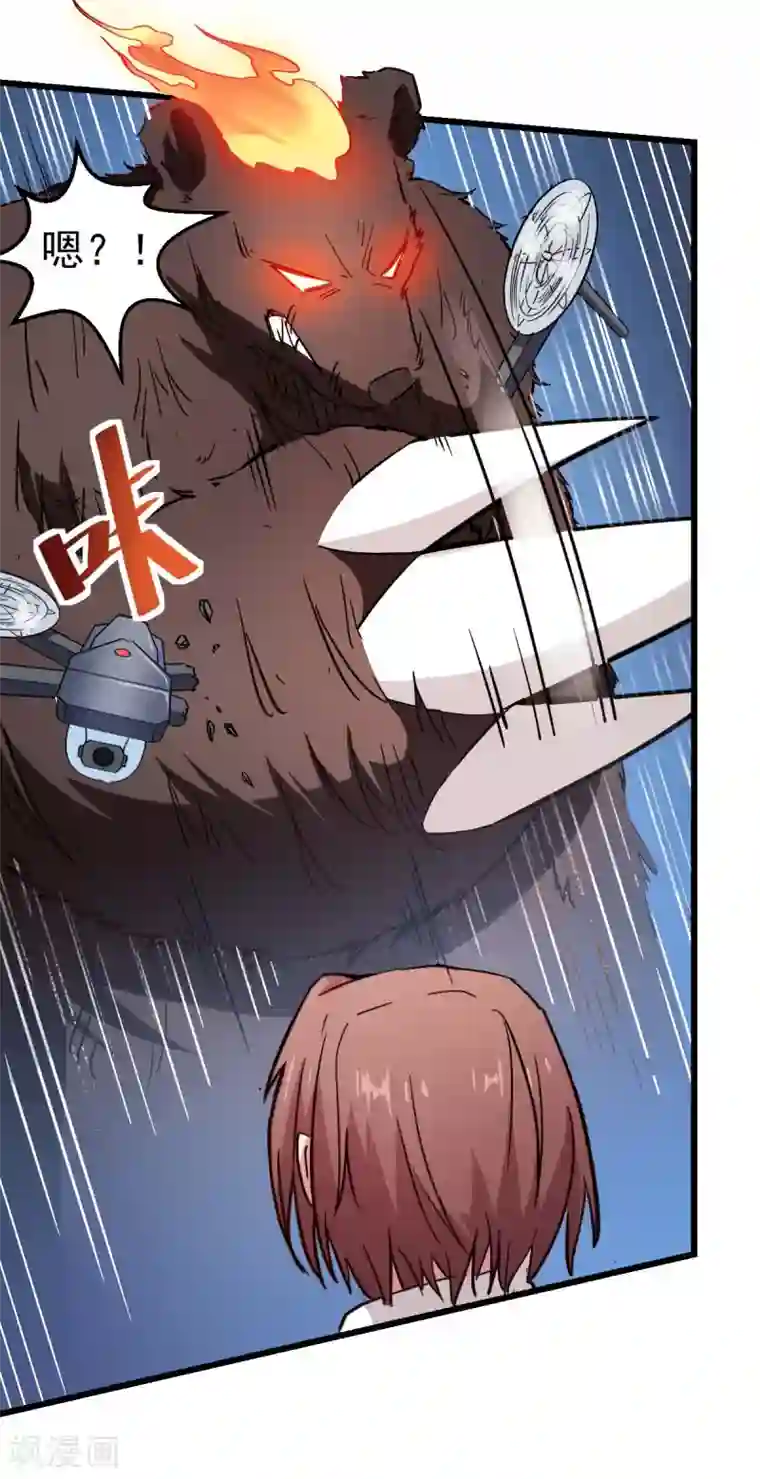 校园狂师第84话 腐从画中来