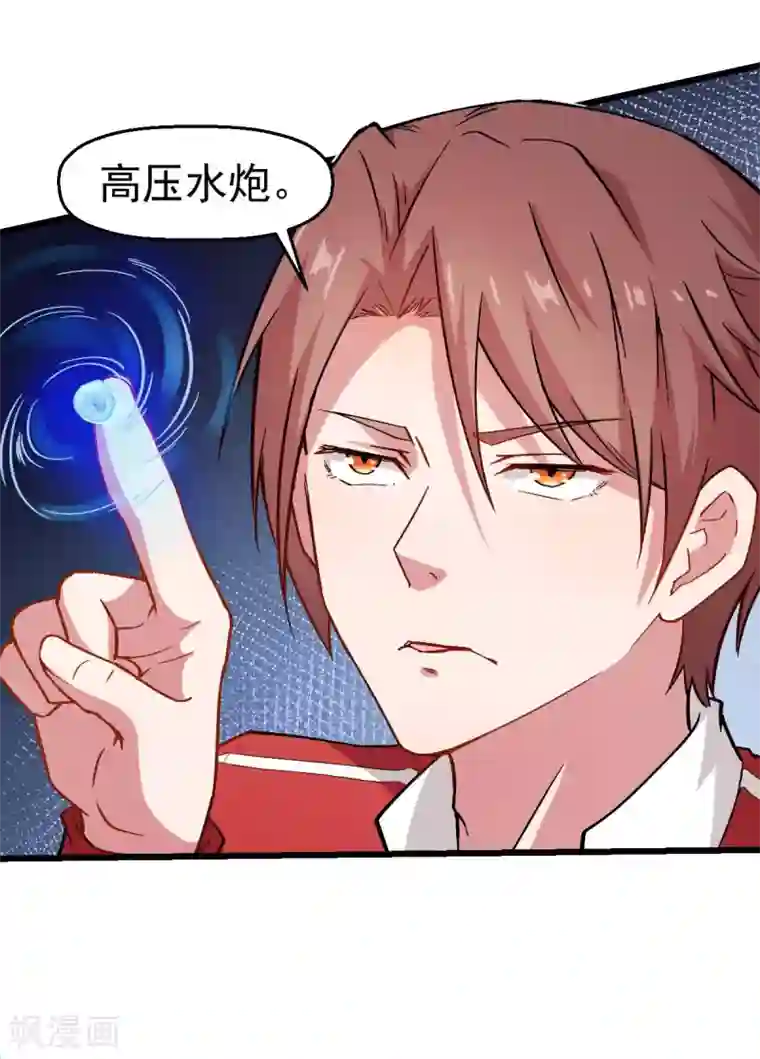 校园狂师第84话 腐从画中来