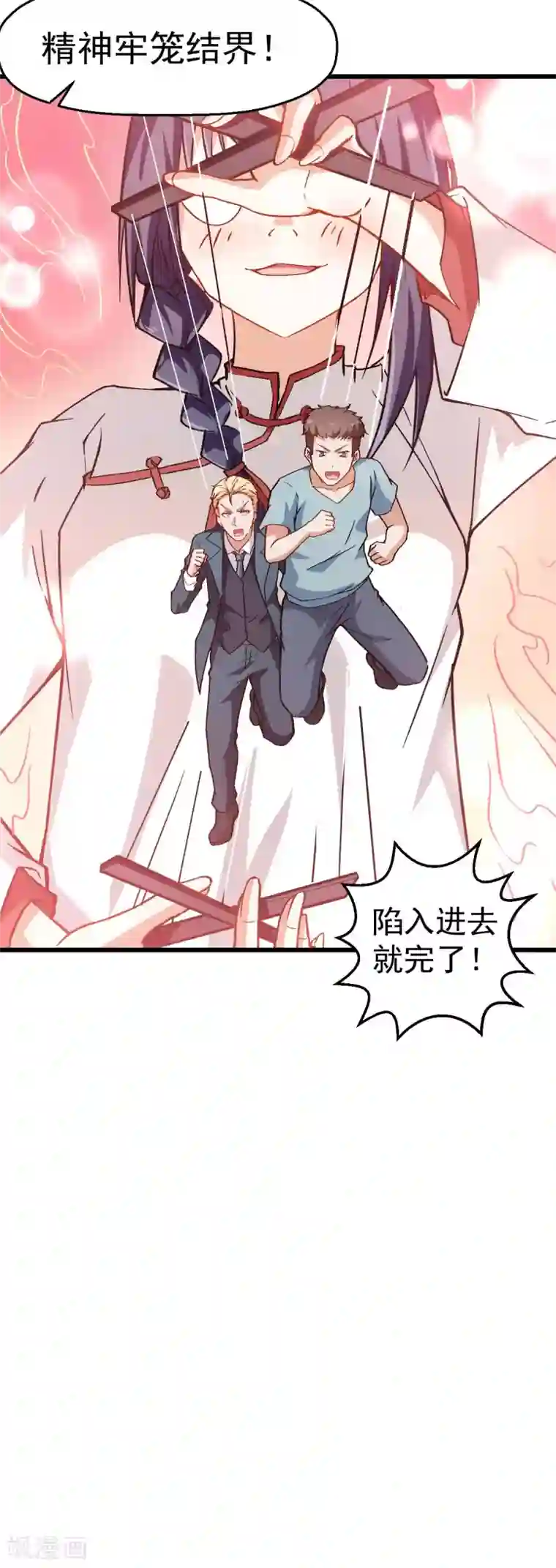 校园狂师第84话 腐从画中来