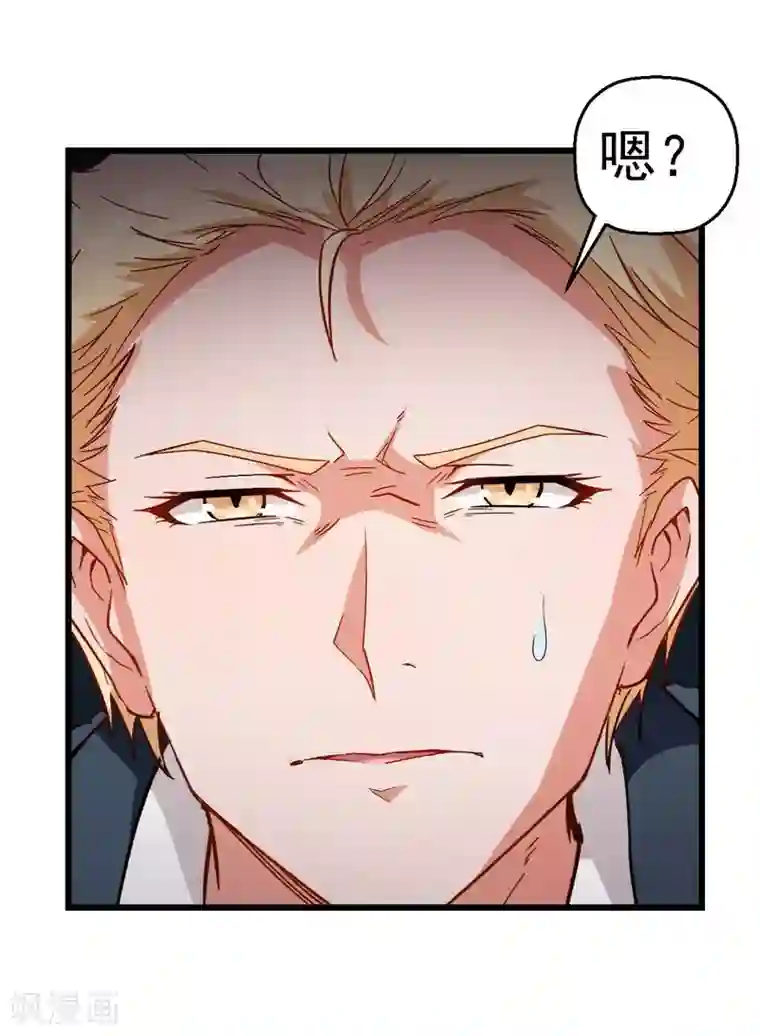 校园狂师第84话 腐从画中来
