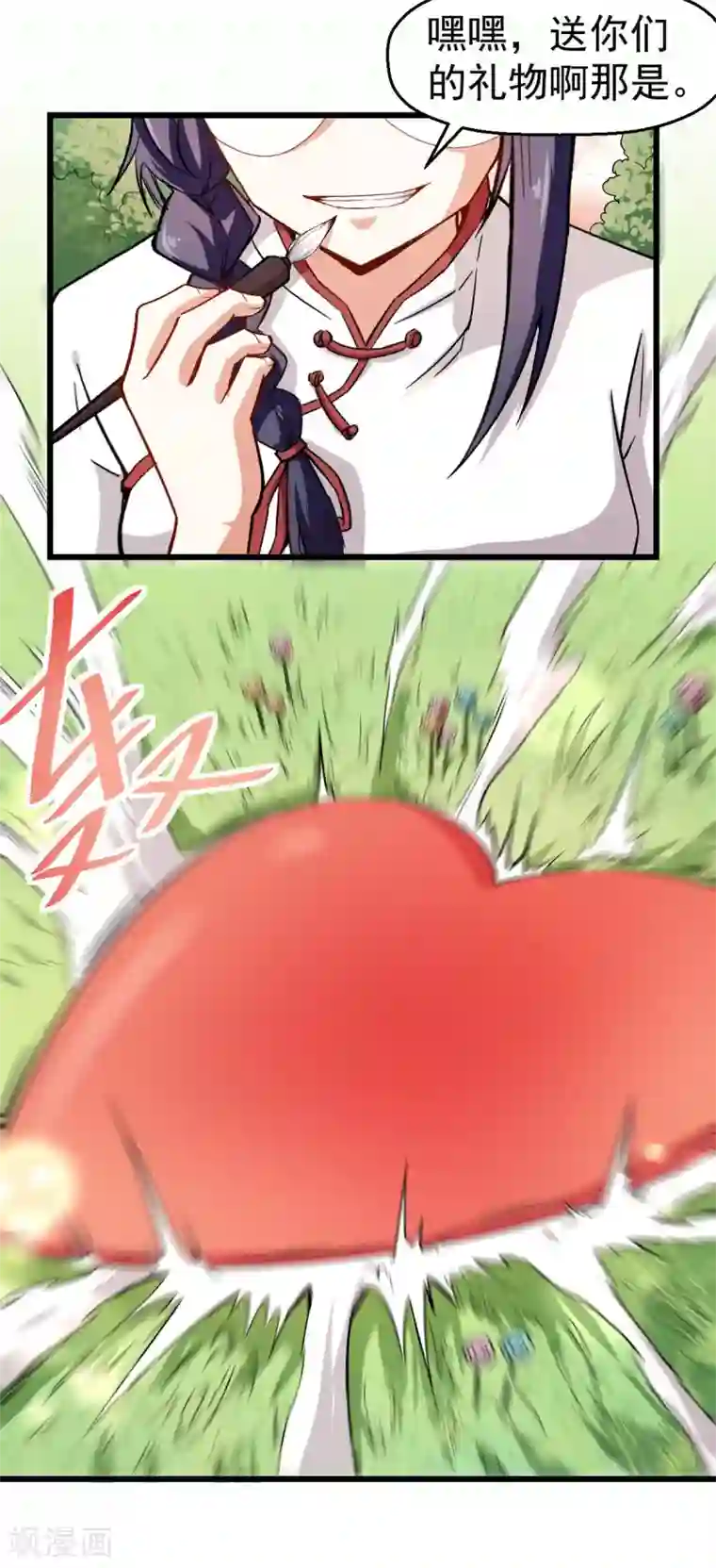 校园狂师第84话 腐从画中来