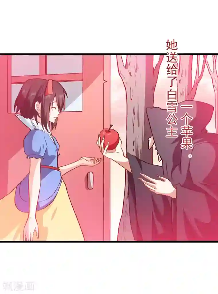校园狂师第85话 大破腐境危机