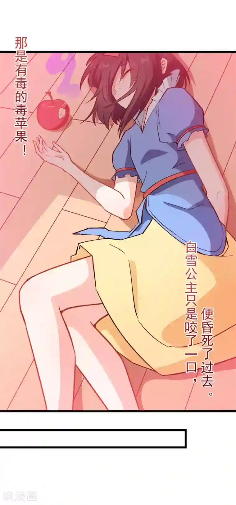 校园狂师第85话 大破腐境危机