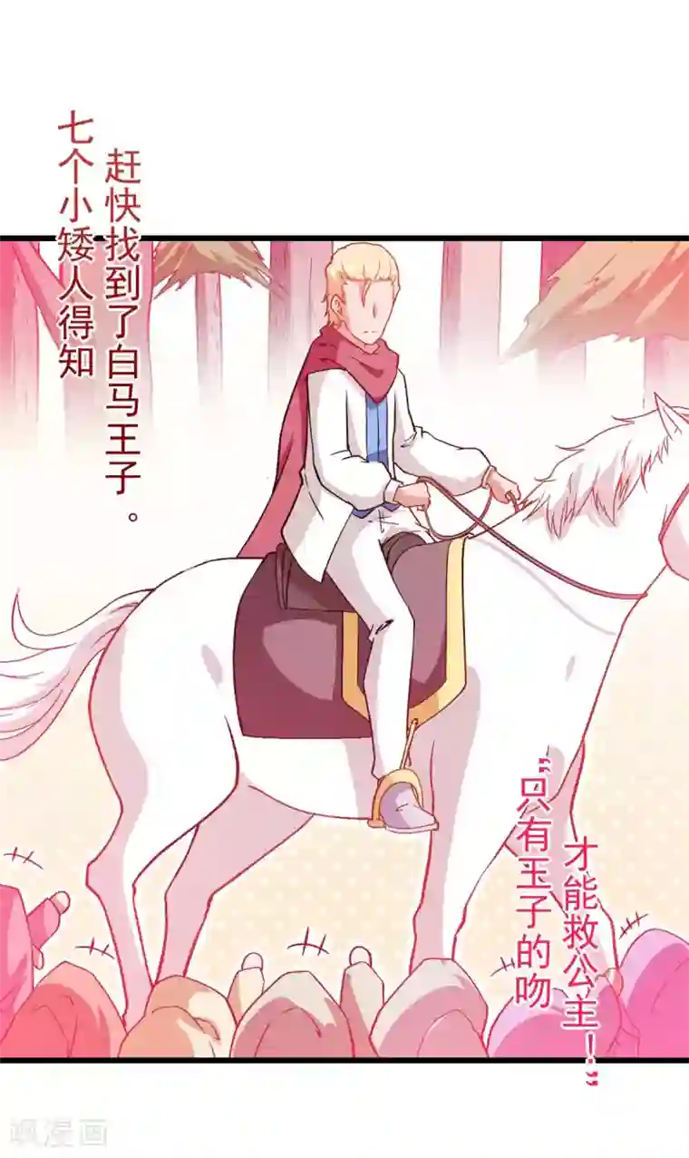 校园狂师第85话 大破腐境危机