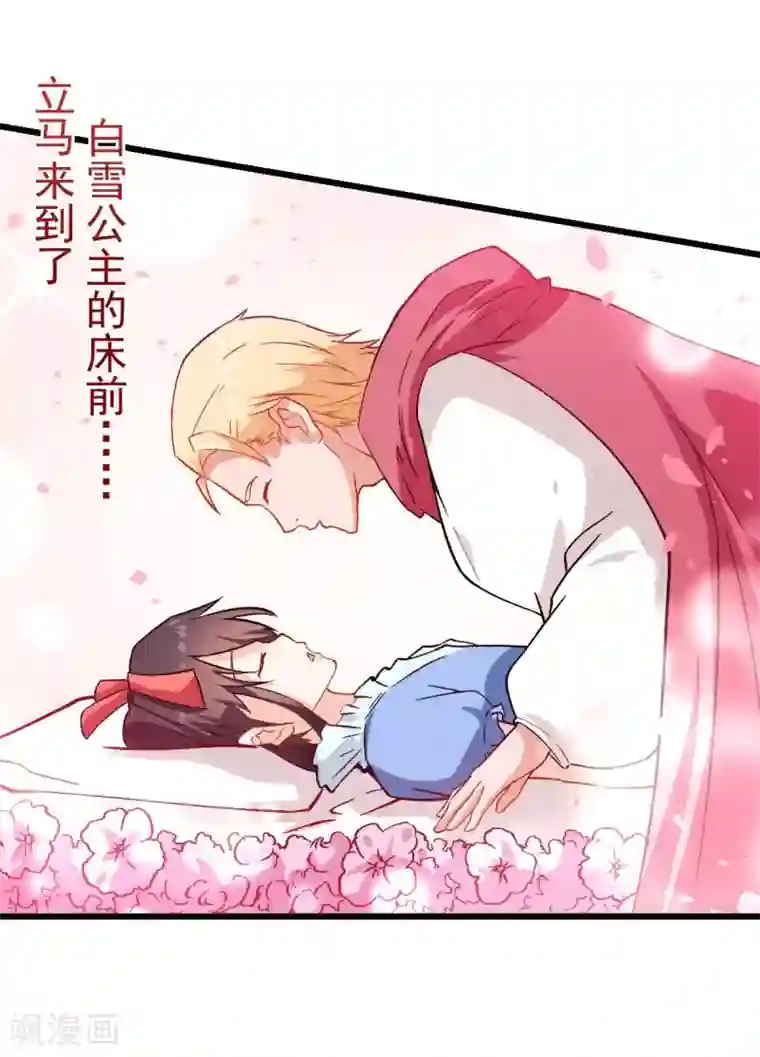 校园狂师第85话 大破腐境危机