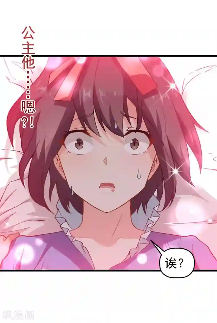 校园狂师第85话 大破腐境危机