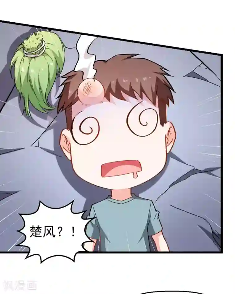 校园狂师第85话 大破腐境危机