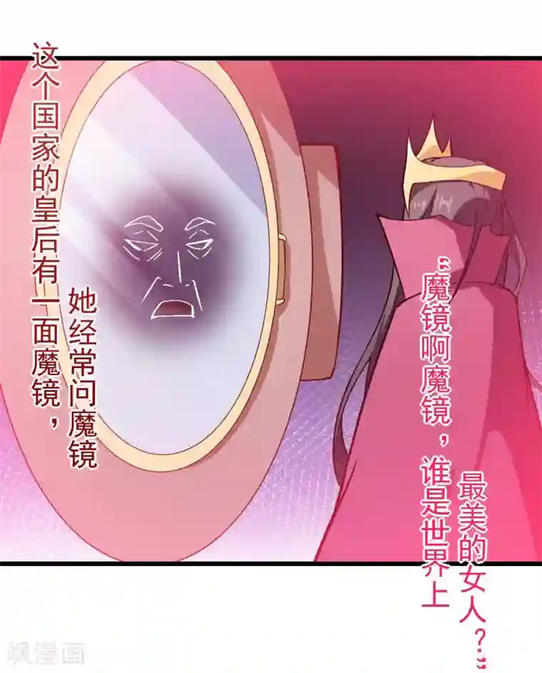 校园狂师第85话 大破腐境危机