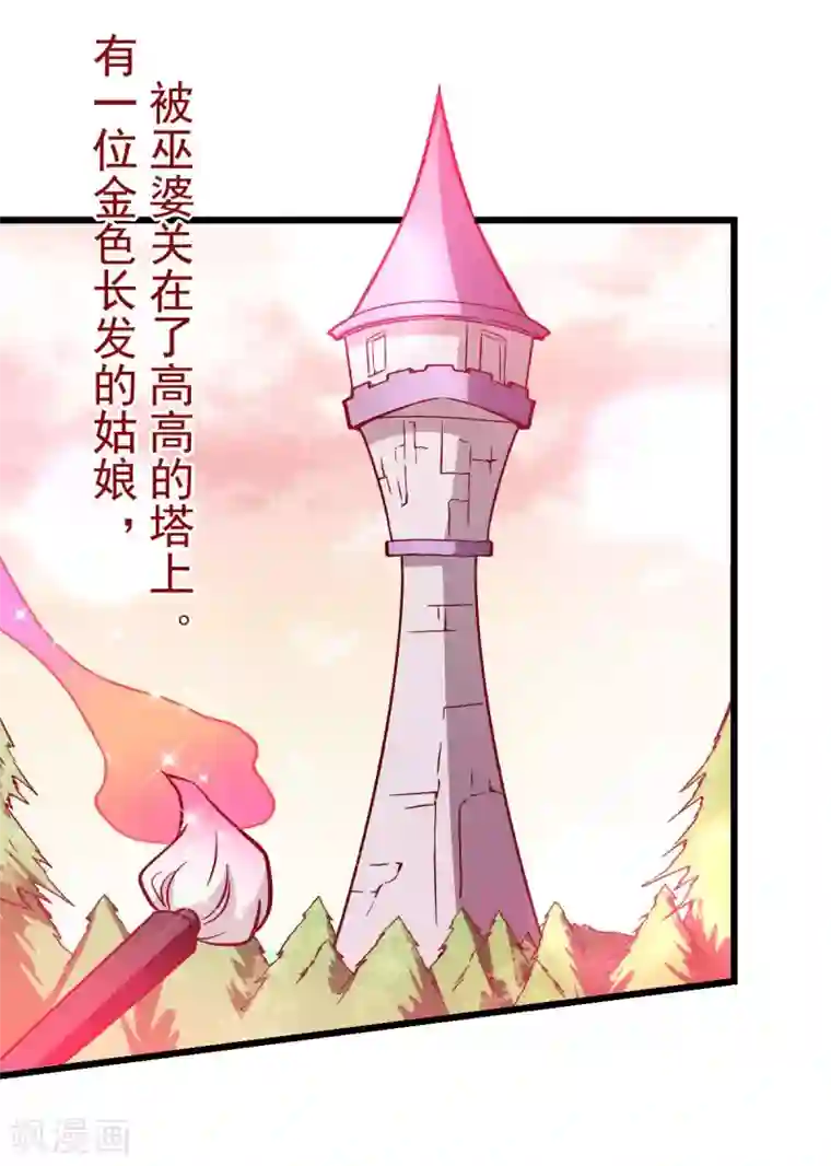 校园狂师第85话 大破腐境危机