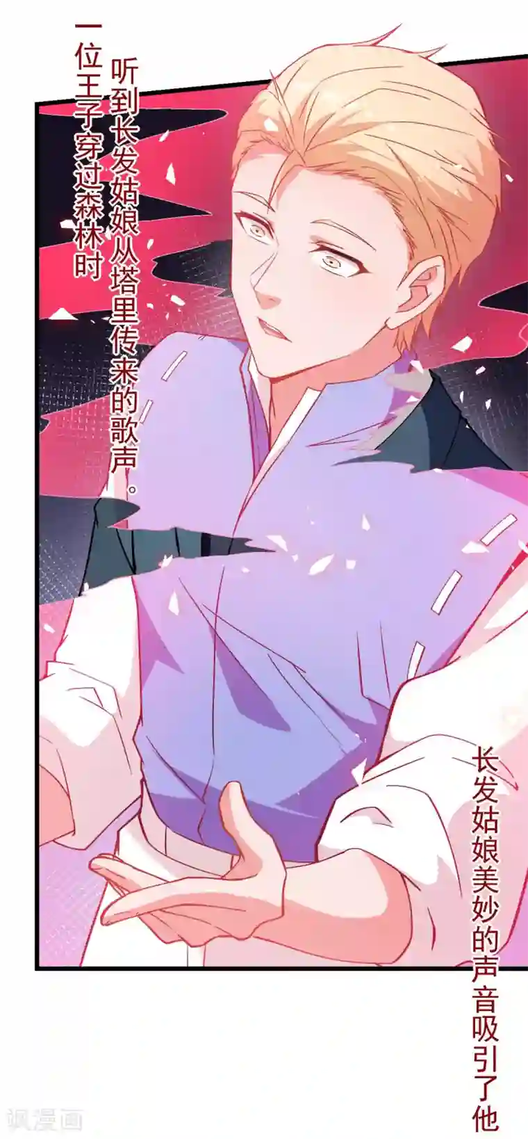 校园狂师第85话 大破腐境危机