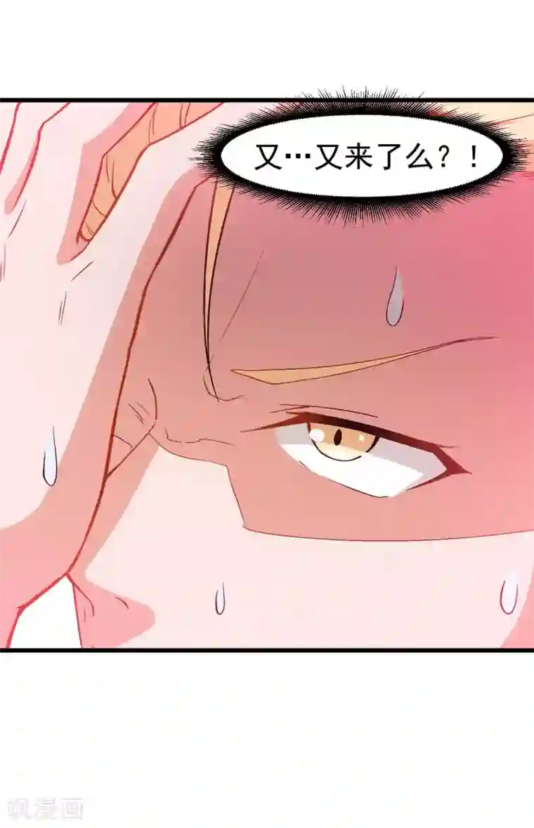 校园狂师第85话 大破腐境危机