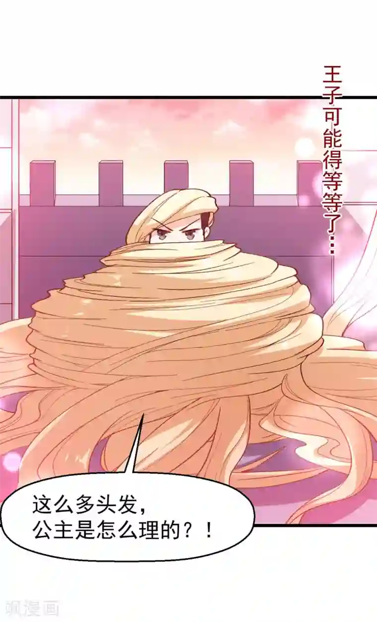 校园狂师第85话 大破腐境危机