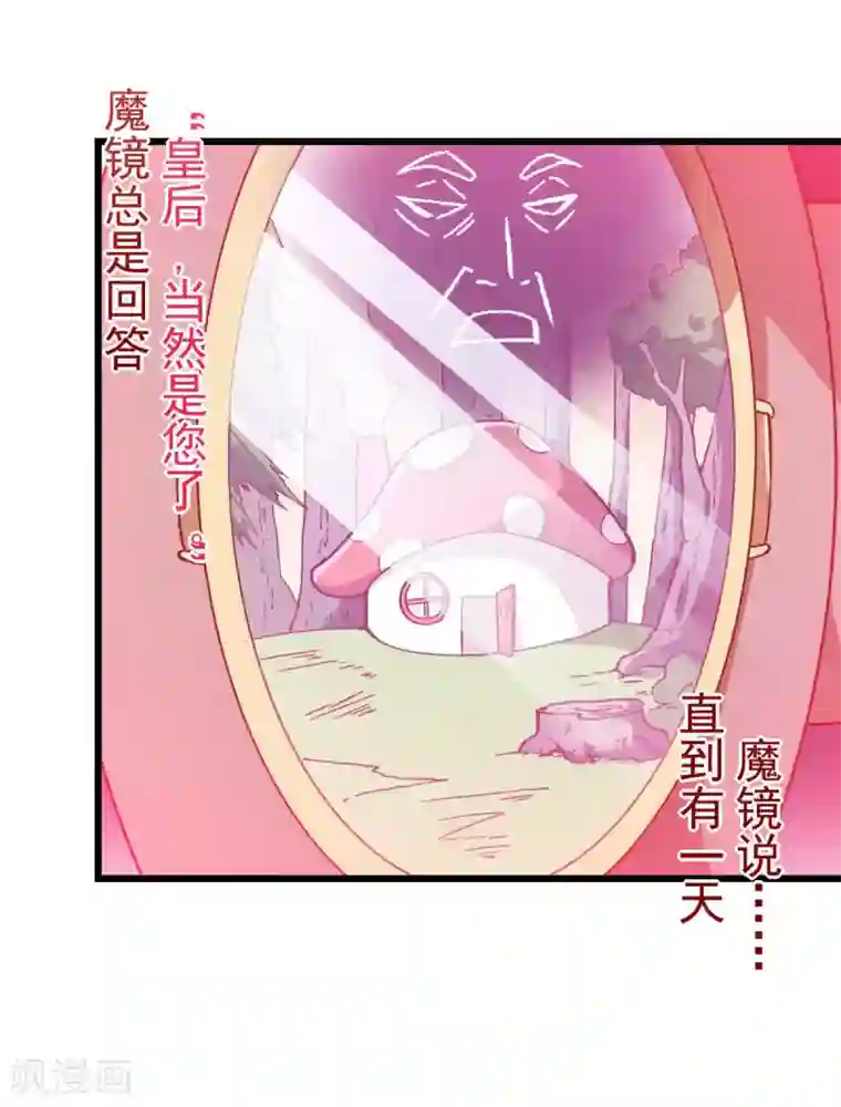 校园狂师第85话 大破腐境危机