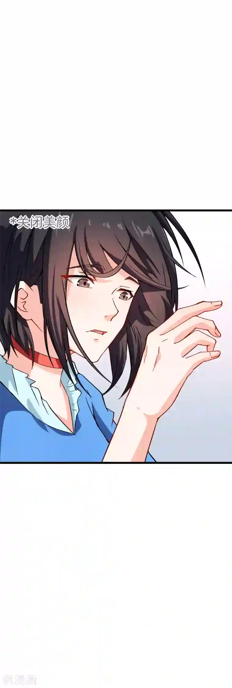 校园狂师第85话 大破腐境危机