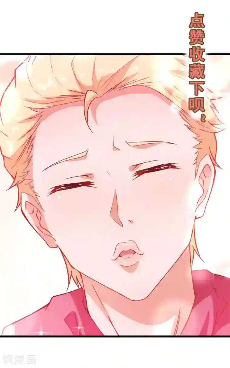 校园狂师第85话 大破腐境危机