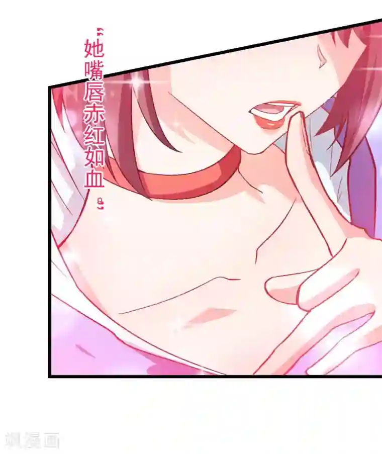 校园狂师第85话 大破腐境危机
