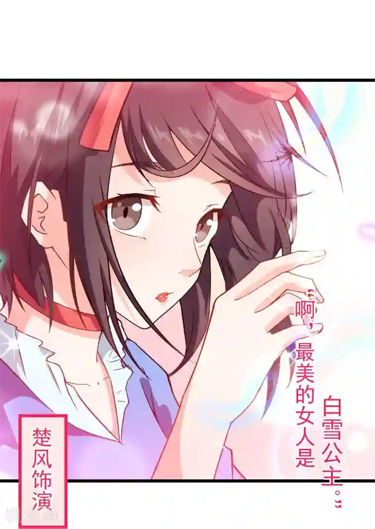 校园狂师第85话 大破腐境危机