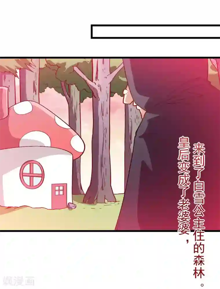 校园狂师第85话 大破腐境危机