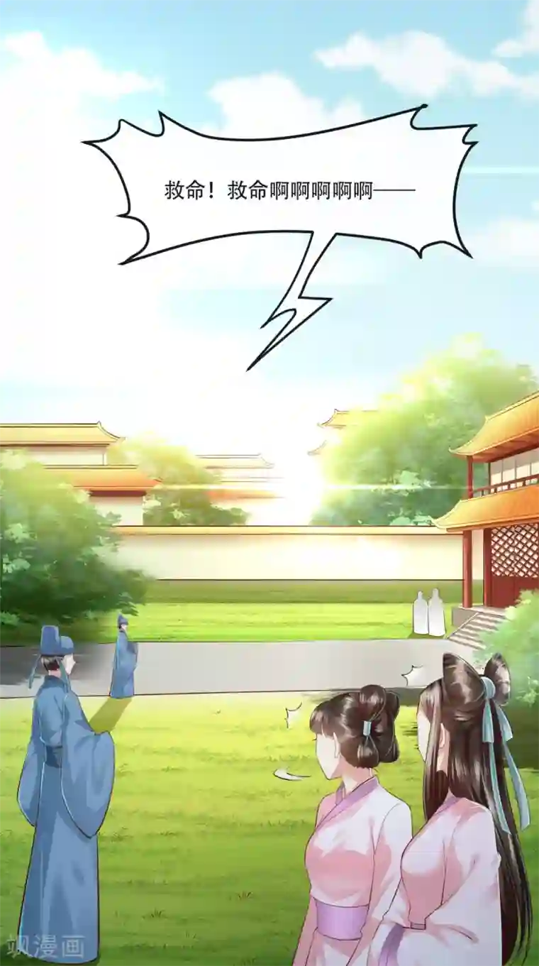 本宫要做皇帝第20话 水下的亲吻