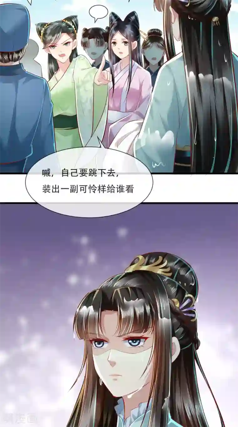 本宫要做皇帝第20话 水下的亲吻