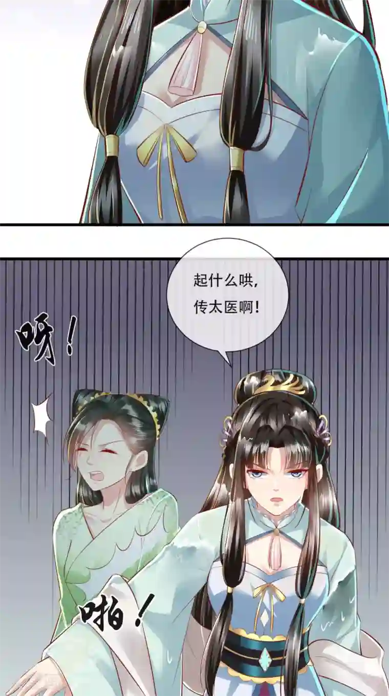 本宫要做皇帝第20话 水下的亲吻