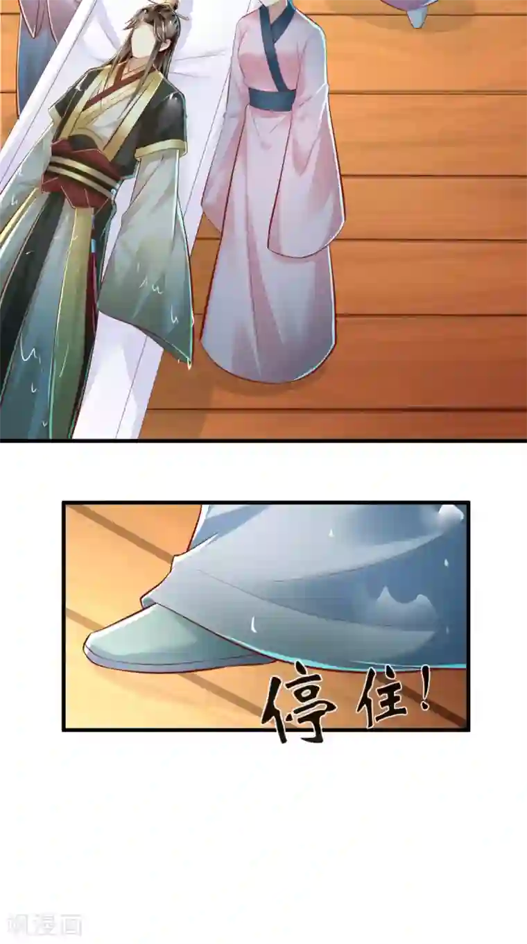 本宫要做皇帝第20话 水下的亲吻