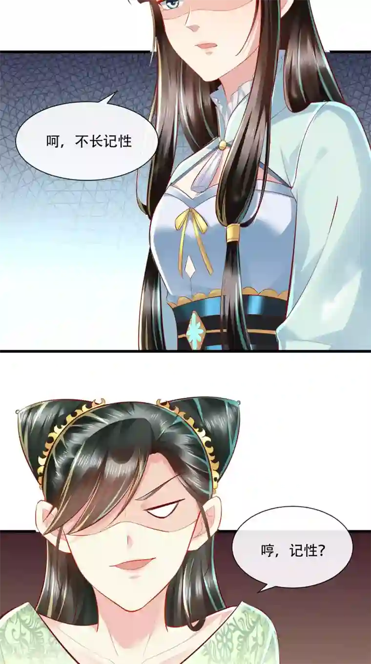 本宫要做皇帝第20话 水下的亲吻