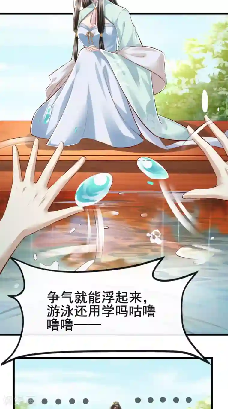 本宫要做皇帝第20话 水下的亲吻