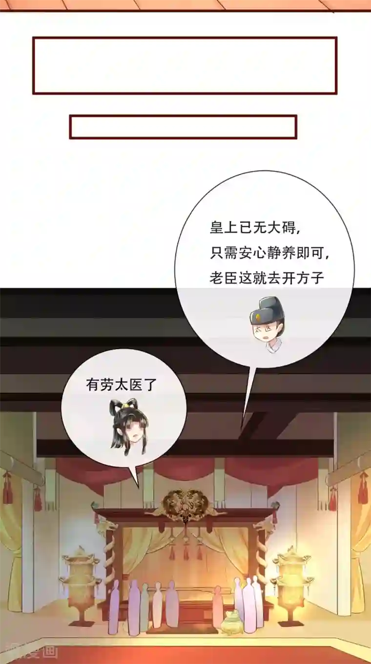 本宫要做皇帝第20话 水下的亲吻