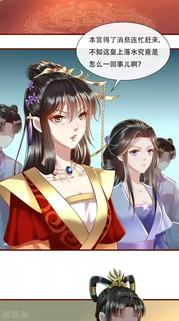 本宫要做皇帝第20话 水下的亲吻