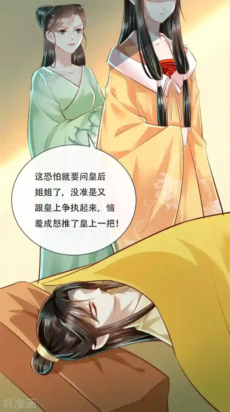 本宫要做皇帝第20话 水下的亲吻